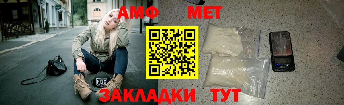 Амфетамин Розовый Мытищи