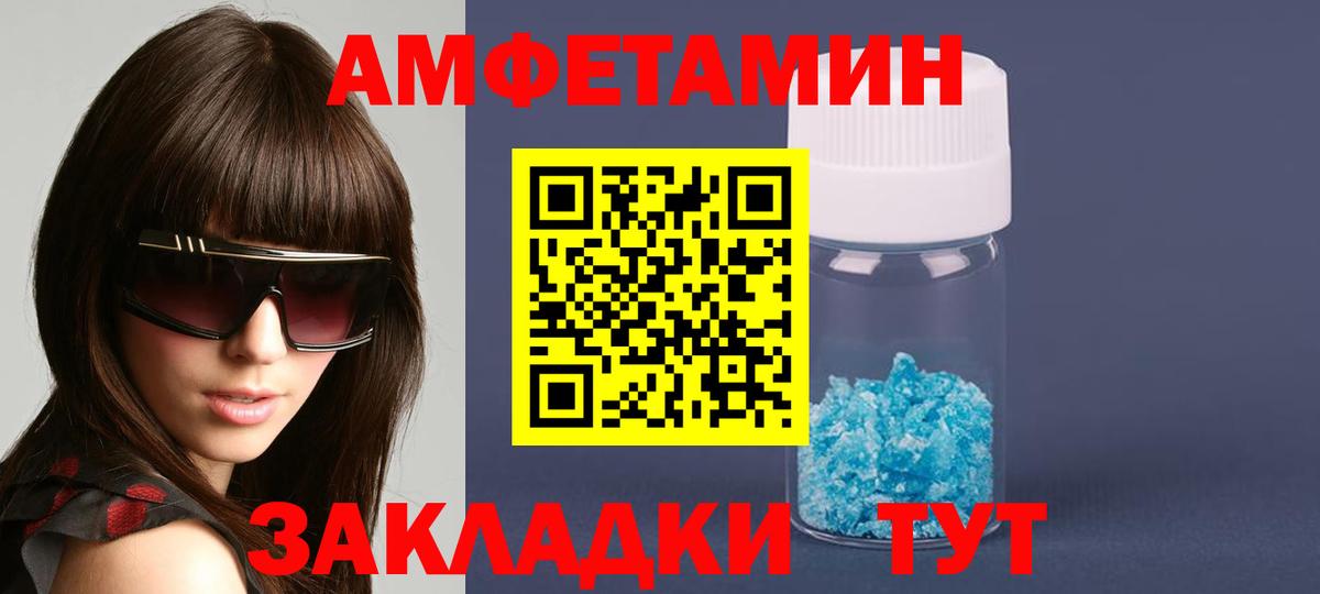 Мытищи  АМФЕТАМИН VHQ  АМФЕТАМИН  Вход с VPN 