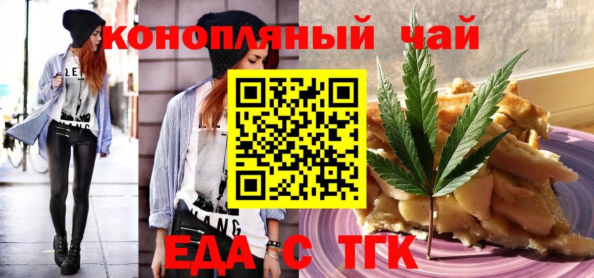Мытищи  Cannafood марихуана  Вход с VPN 