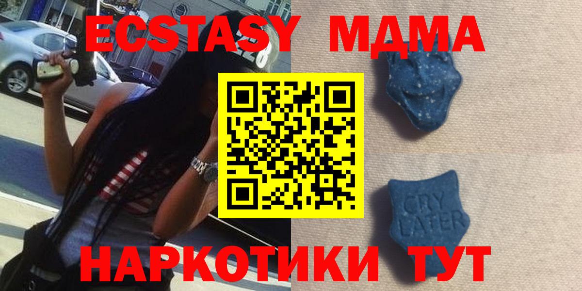 Мытищи  Экстази 99%  купить закладку  Вход с VPN  Ecstasy Punisher 