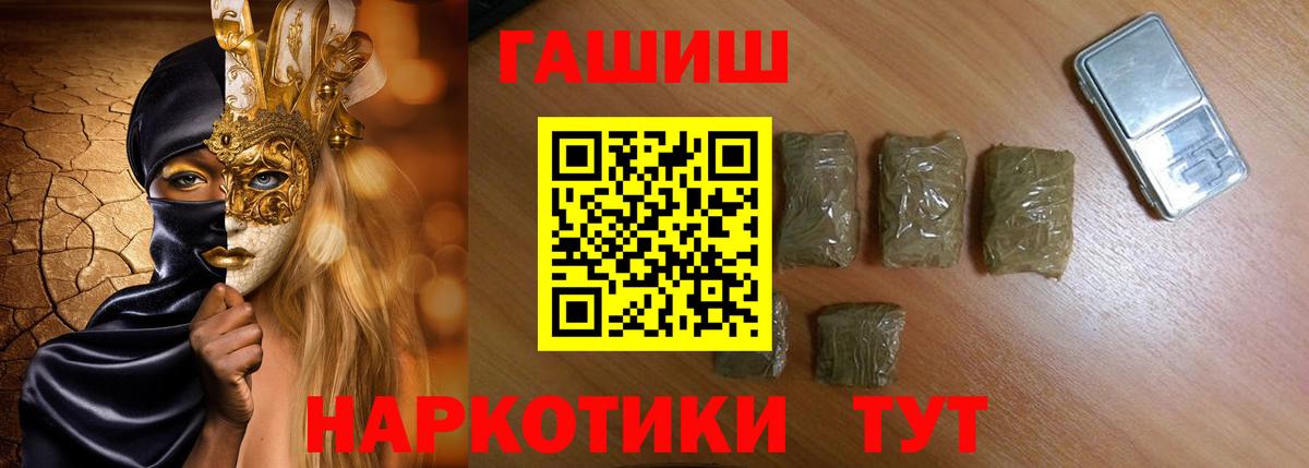 ГАШИШ убойный  Вход с VPN  ГАШИШ индика сатива  Мытищи 