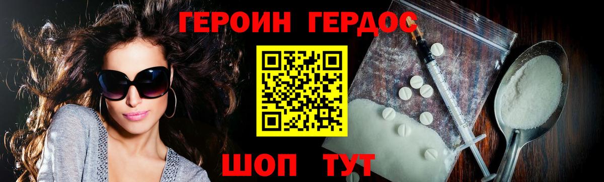 Мытищи  ГЕРОИН Афган  Вход с VPN 