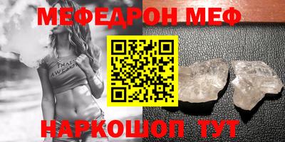 меф VHQ Донецк