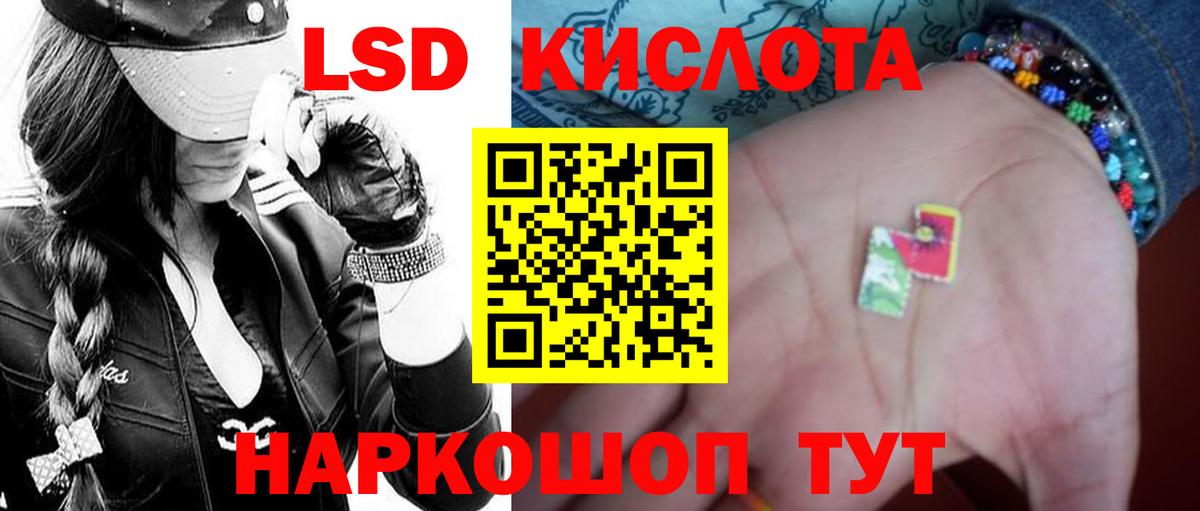 LSD-25 экстази кислота Мытищи