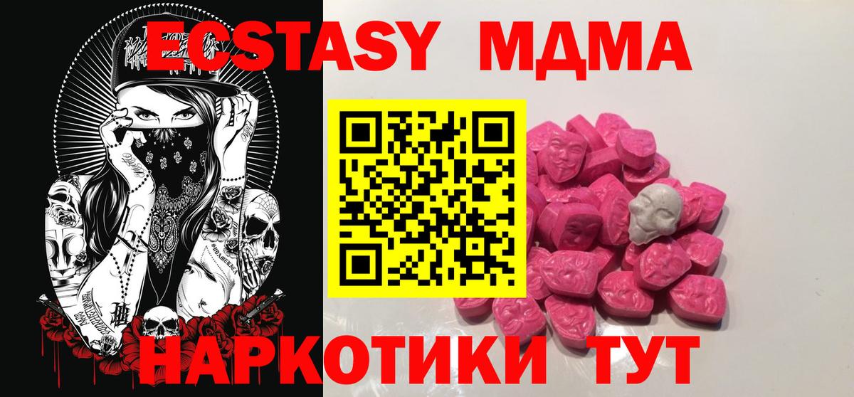MDMA кристаллы  МДМА  Мытищи  Вход с VPN 