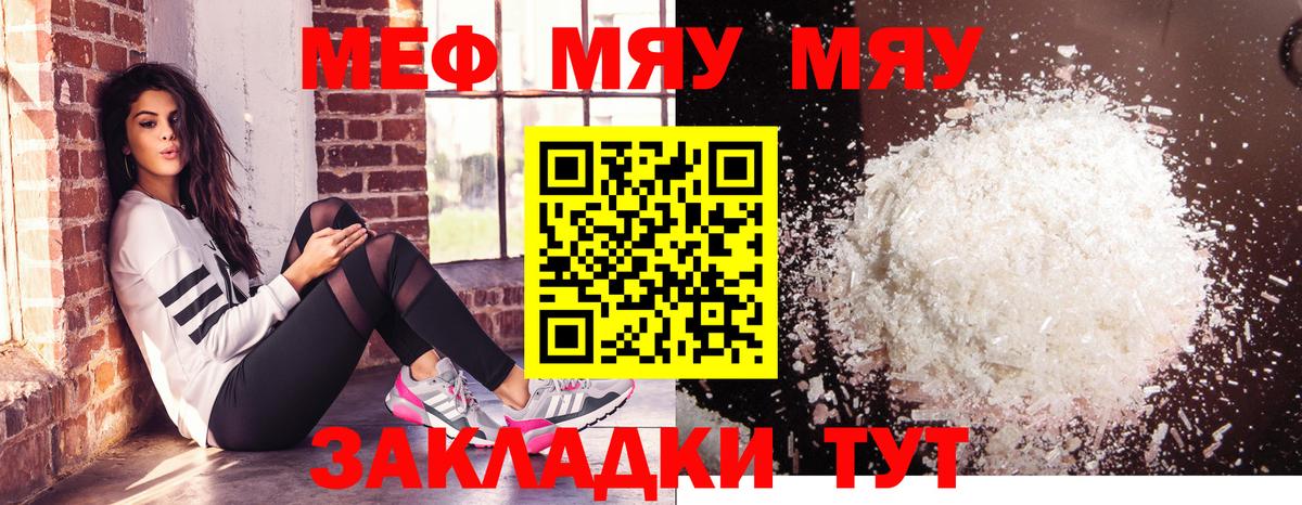 Меф  магазин продажи наркотиков  Мытищи  МЕФ  Меф mephedrone  Вход с VPN 