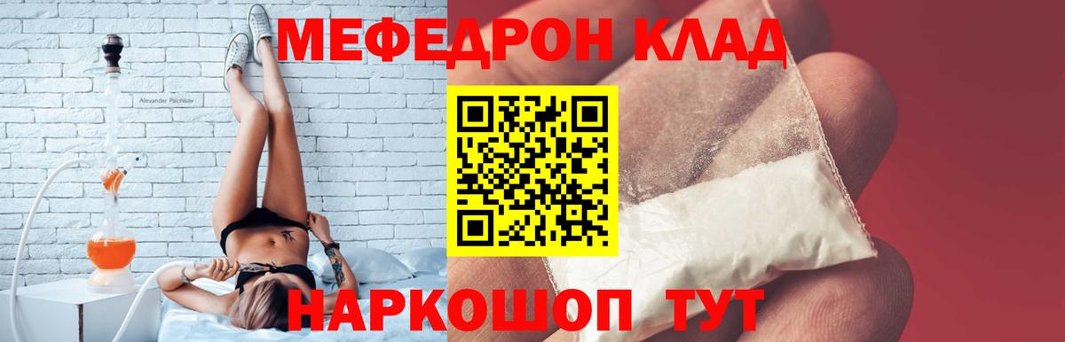 МЕФ мука Мытищи