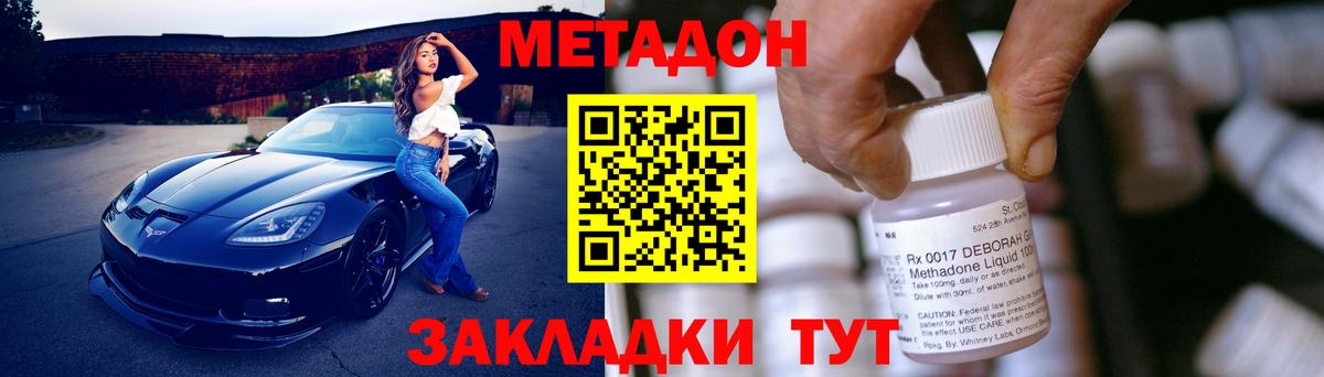 Метадон VHQ  Вход с VPN  Мытищи  МЕТАДОН мёд 
