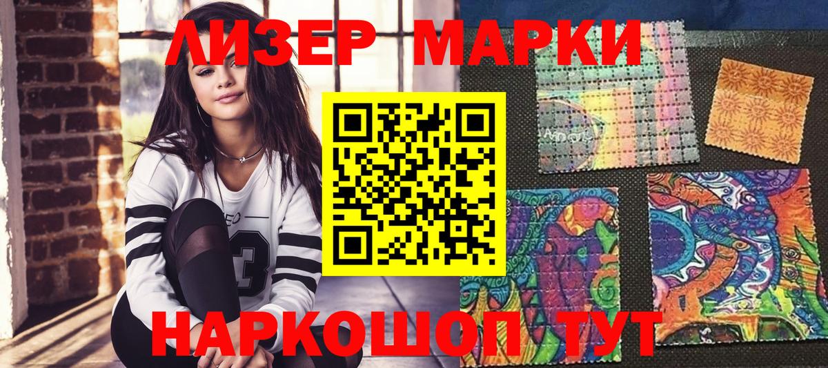 Марки 25I-NBOMe  Вход с VPN  Мытищи  Марки 25I-NBOMe 1,5мг  Марки 25I-NBOMe 1,5мг 