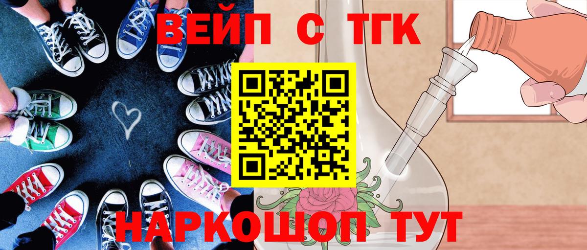 ТГК вейп Мытищи